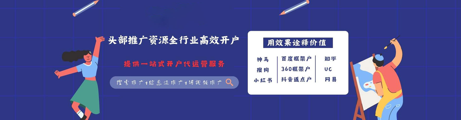 镇平信息流开户